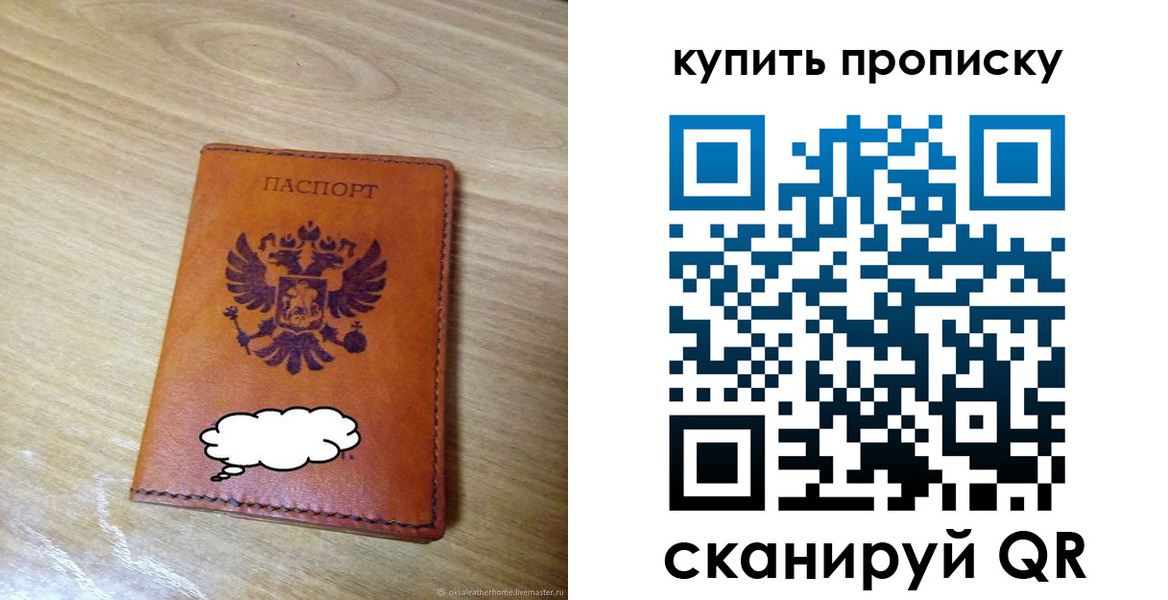 прописка ребенка в Цимлянске