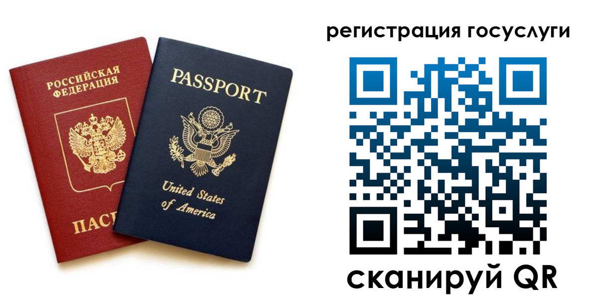 прописка паспорт в Цимлянске
