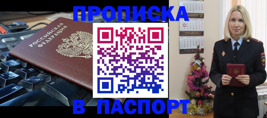 миграционный учет в Цимлянске