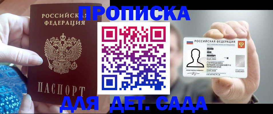 временная регистрация недорого в Цимлянске