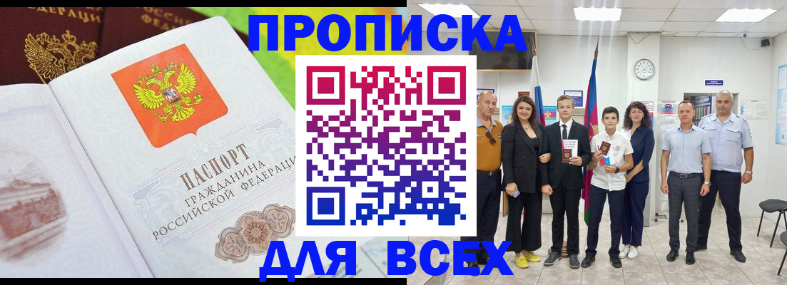 где прописаться в Цимлянске